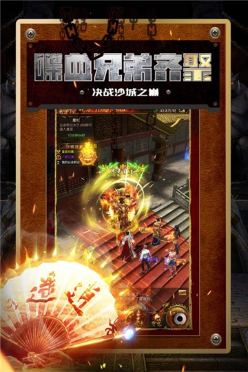 龍城霸業(yè)2020互通版2