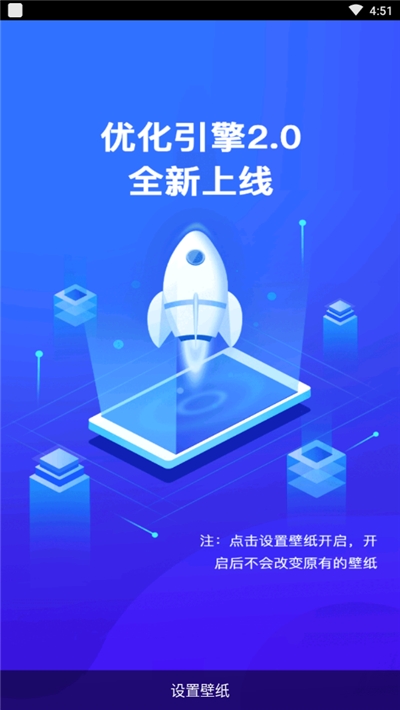 超級(jí)清理衛(wèi)士2