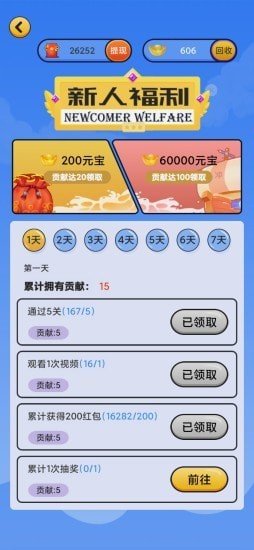 最強答題王紅包版1