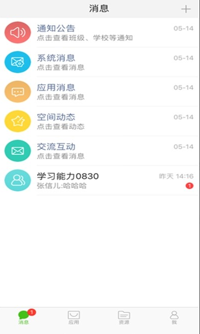 國家中小學網絡云課堂1