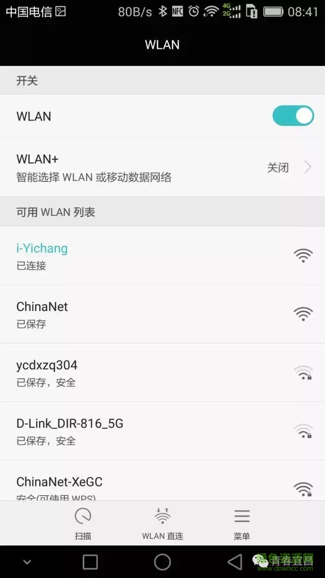 智慧宜昌wifi2
