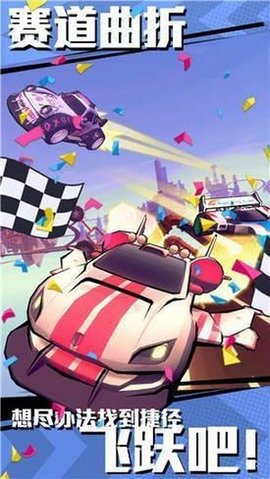 爆破飛車紅包版1
