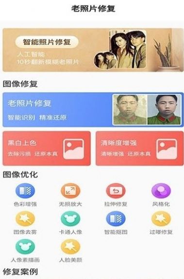紅似火免費老照片修復1