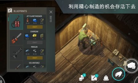 地球末日生存內購版最新版1