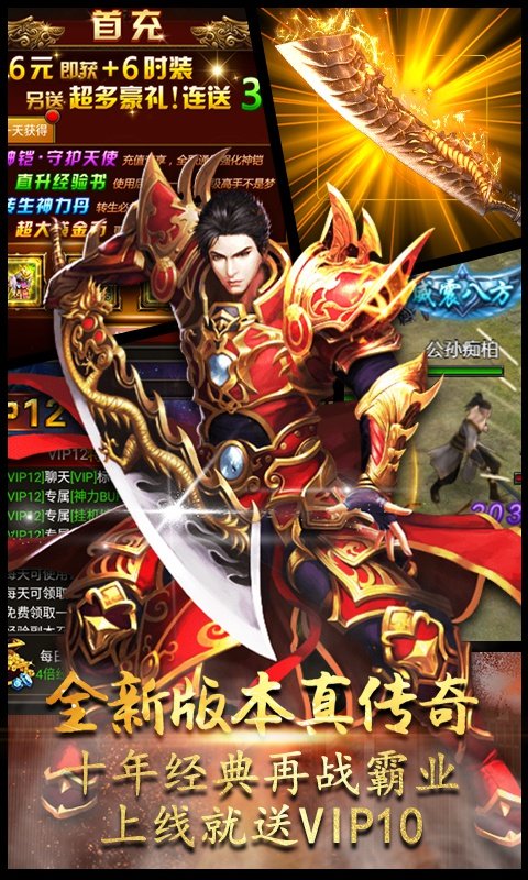 單職業傳奇紅包版0