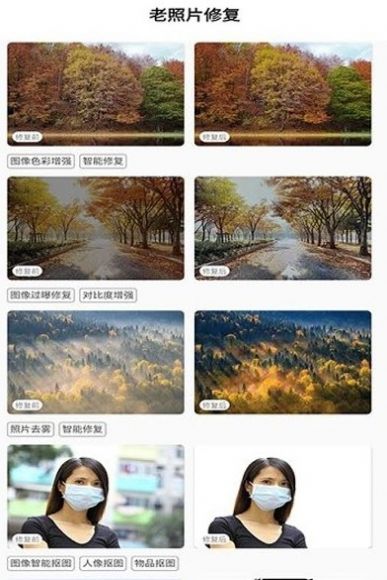 紅似火免費老照片修復2