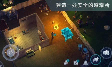 地球末日生存內購版最新版3