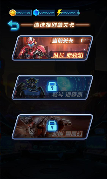 熱血機(jī)甲進(jìn)化0