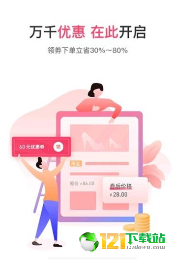 e聯網商手機版0