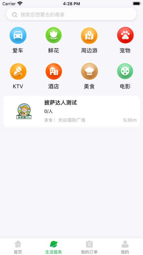 鄉優品APP0
