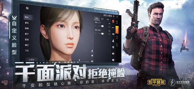 吃雞載具修改器1