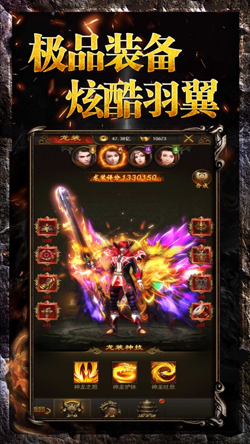 熱血霸業(yè)之傳奇巔峰最新版0
