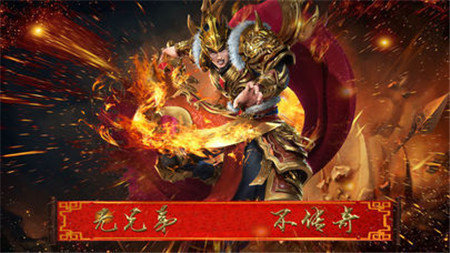 榮耀至尊2