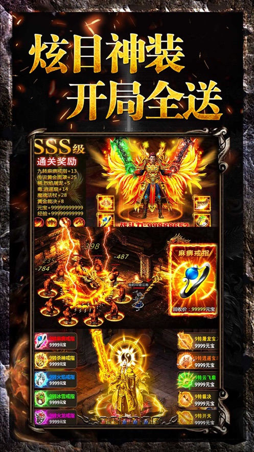 熱血霸業(yè)之傳奇巔峰最新版4