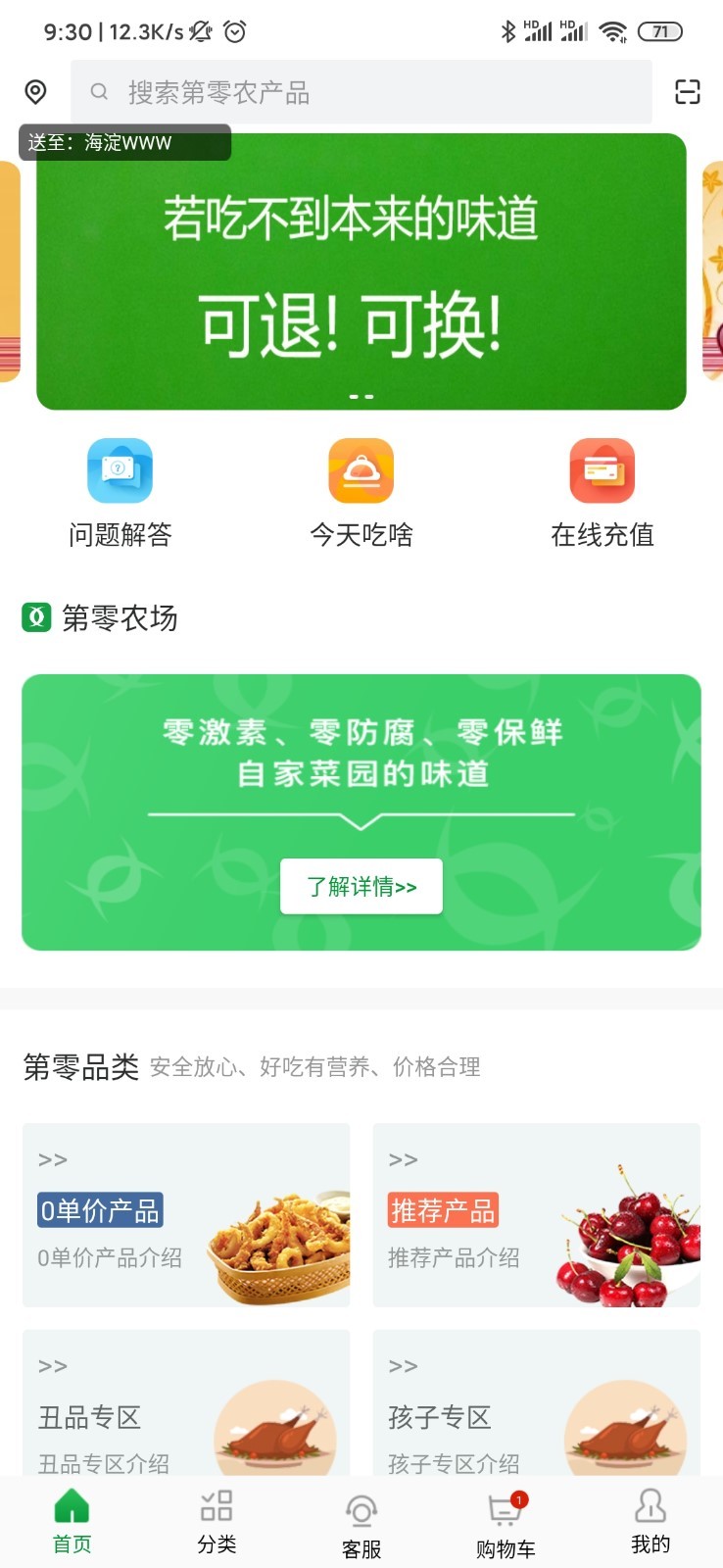 第零農場0