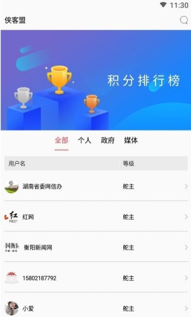 辟謠俠盟2