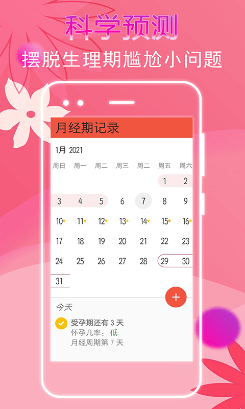 秀秀大姨媽記錄1