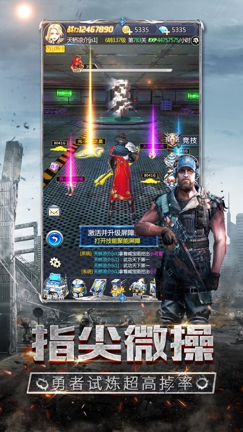 文明重生0