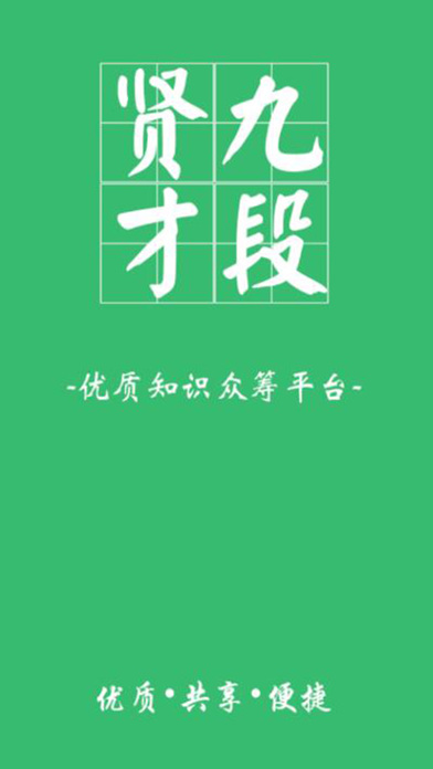九段賢才0