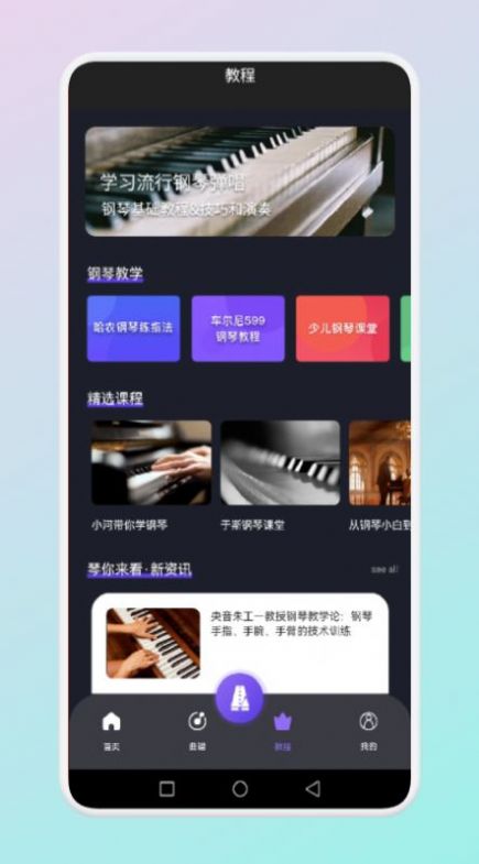 phi赫茲樂(lè)譜0