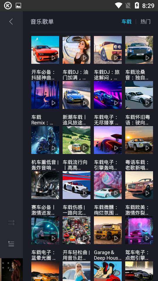 酷狗音樂(lè)2021新版本1