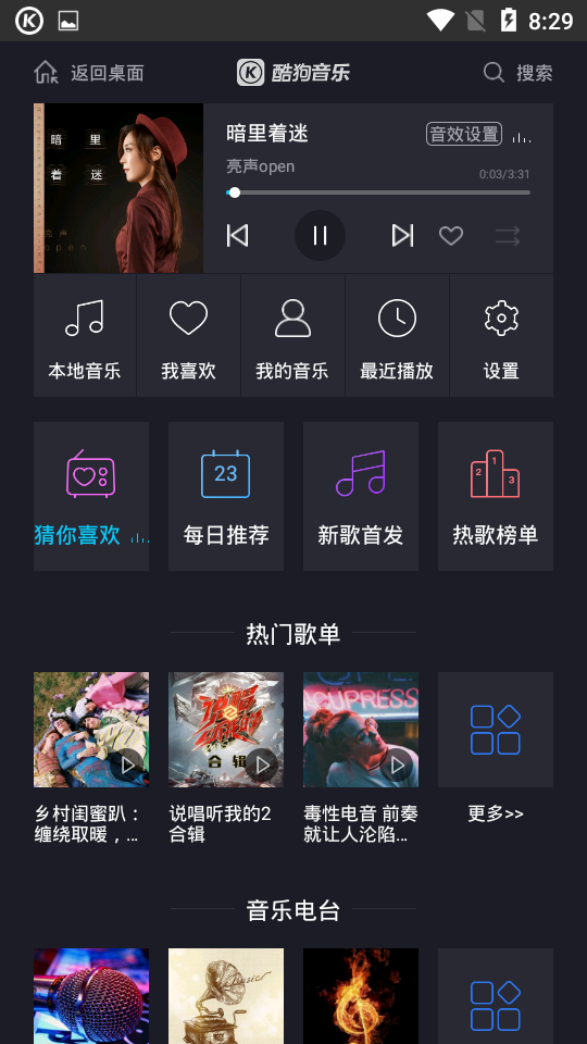 酷狗音樂(lè)2021新版本2
