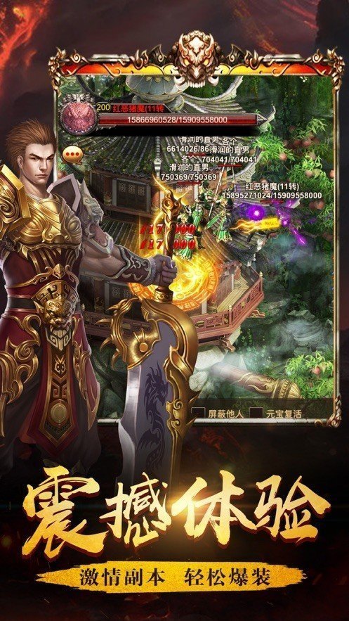 帝王神器合擊版2