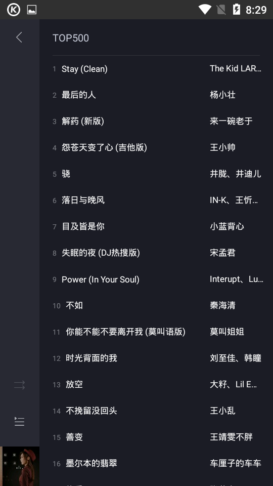 酷狗音樂(lè)2021新版本5
