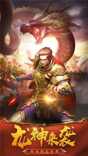 打金火龍1.80官網版0