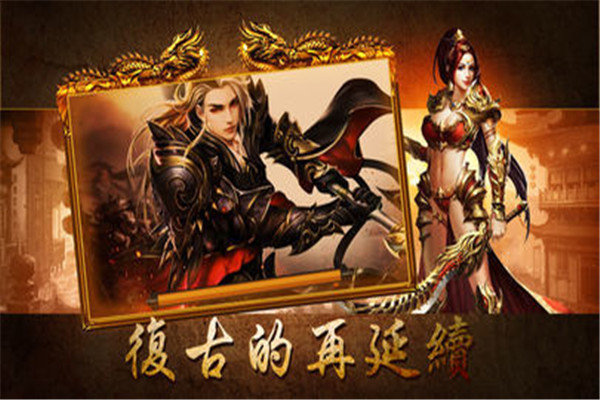 龍嘯九天傳世2