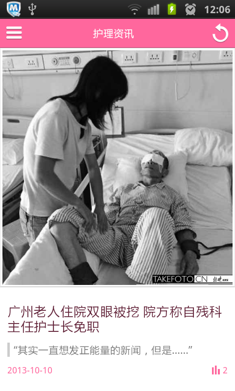 護士筆記1