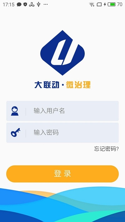 區域治理大聯動信息平臺2