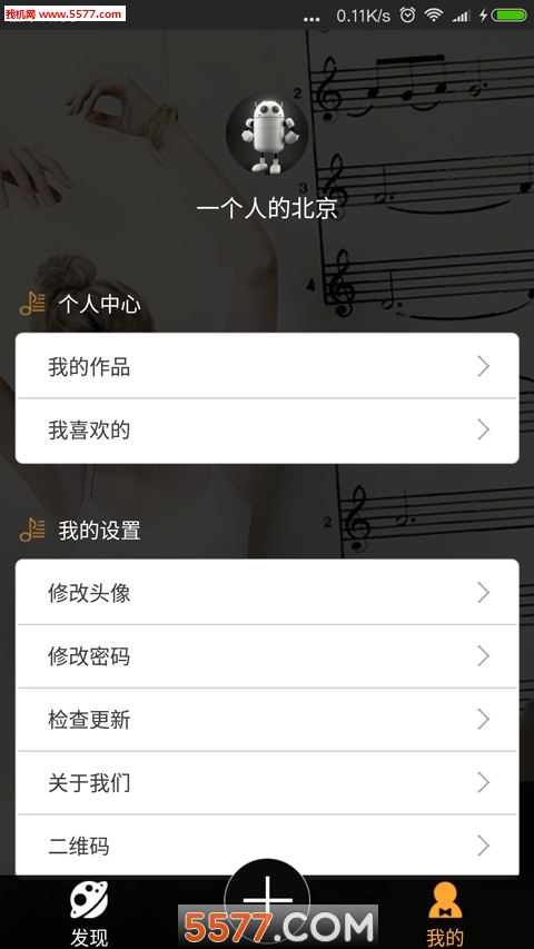 我聽(tīng)肖邦手機(jī)版1