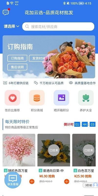 花加云選1