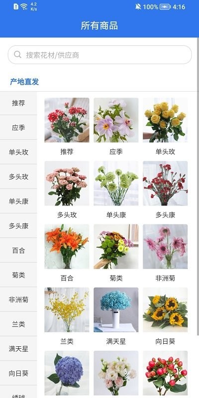 花加云選2