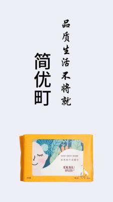 簡優町3