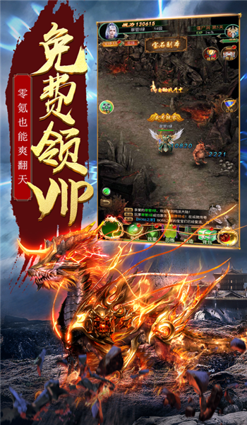 1.80耀戰火龍1
