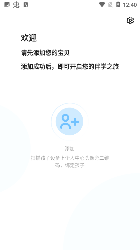 天驕學堂家長0