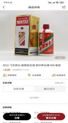 九覓鑒酒0