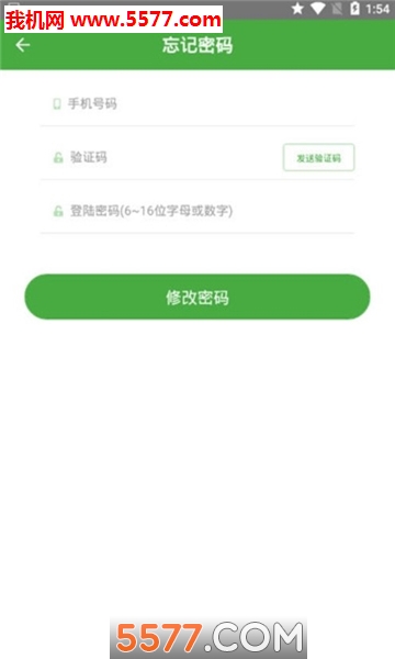 分類bb機安卓版1