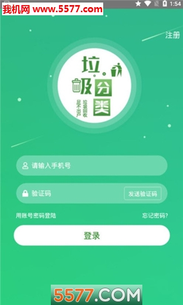 分類bb機安卓版2