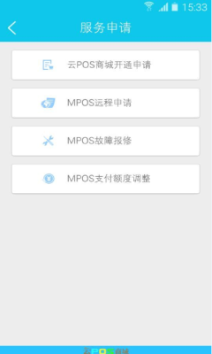 云POS商城(商業(yè)管理)0