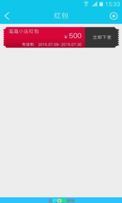 云POS商城(商業(yè)管理)3