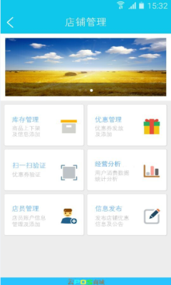 云POS商城(商業(yè)管理)1