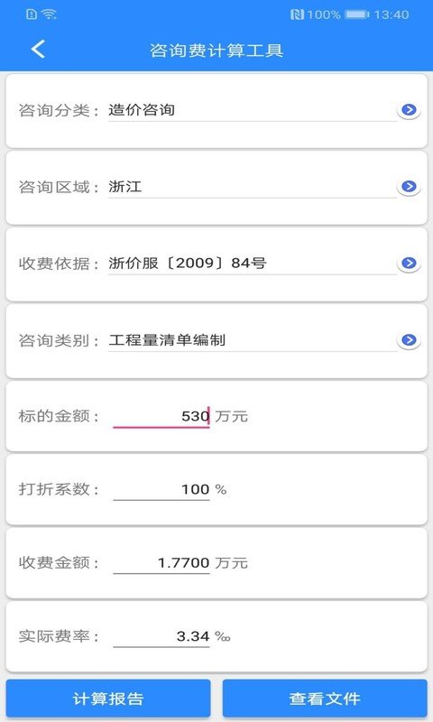 行行造價(jià)0