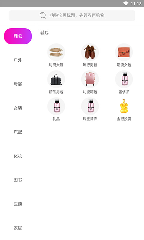 biu購(gòu)物0