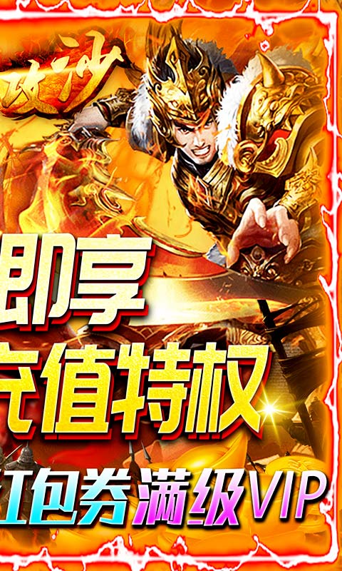 鐵血攻沙官網版1