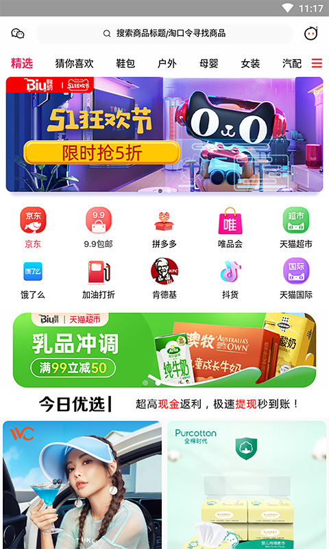 biu購(gòu)物2