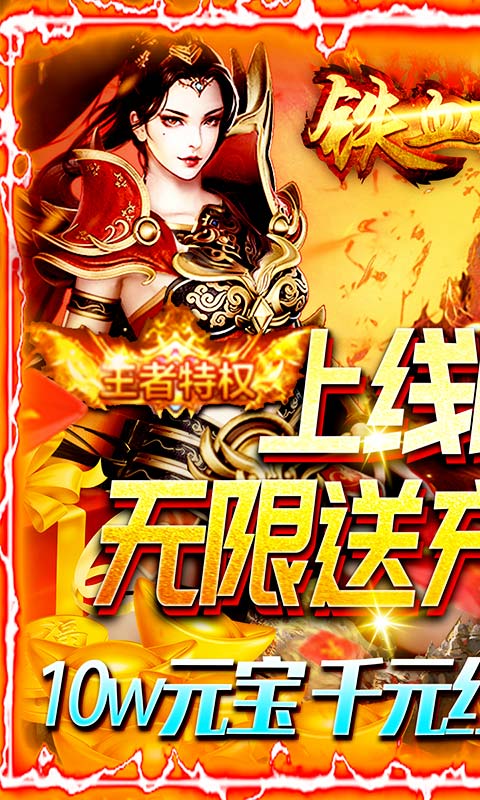 鐵血攻沙官網版0