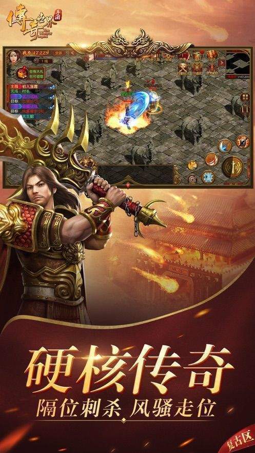 征戰(zhàn)龍庭火龍復(fù)古版1